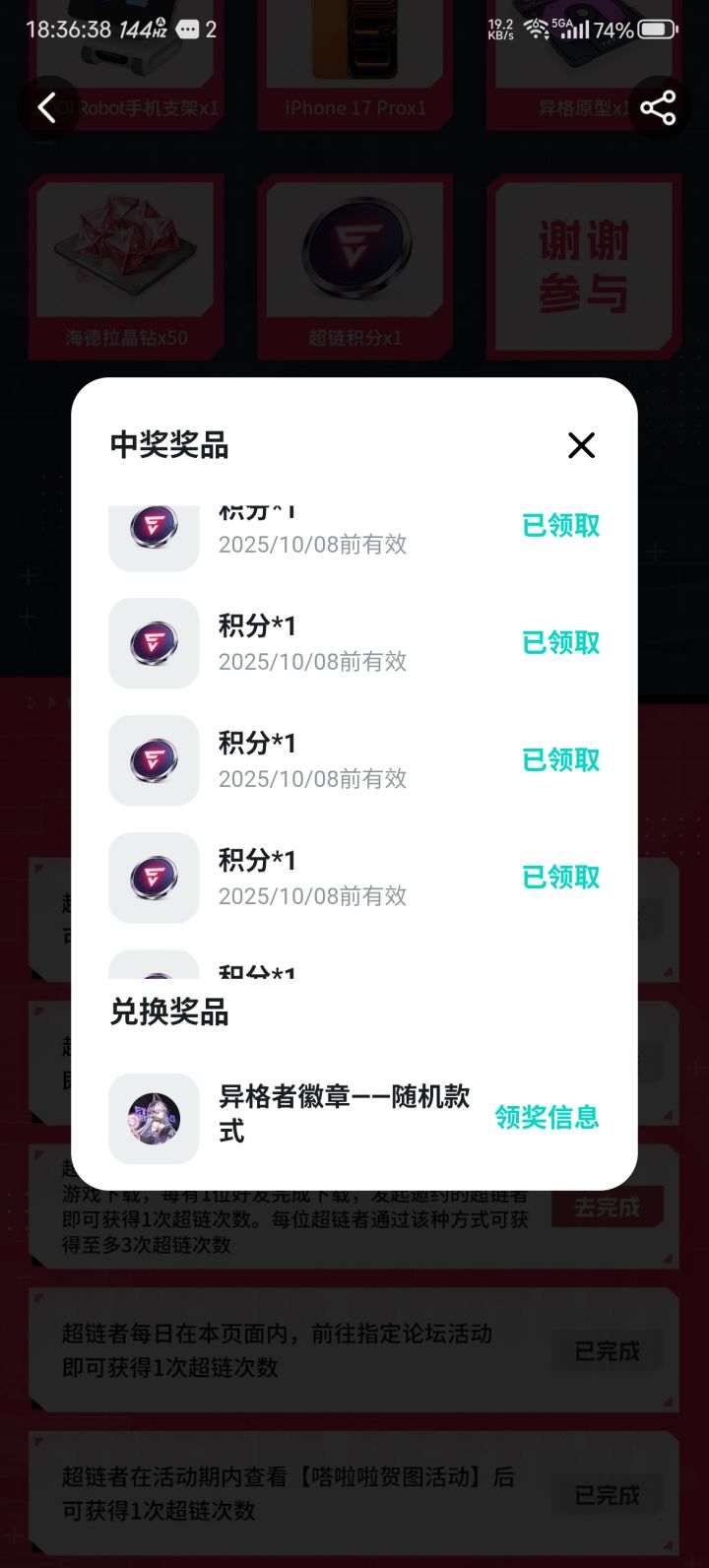 我不行了,他真能换截图