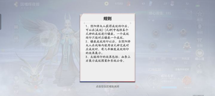 现在式神成就不显示了吗?那怎么看要求?截图