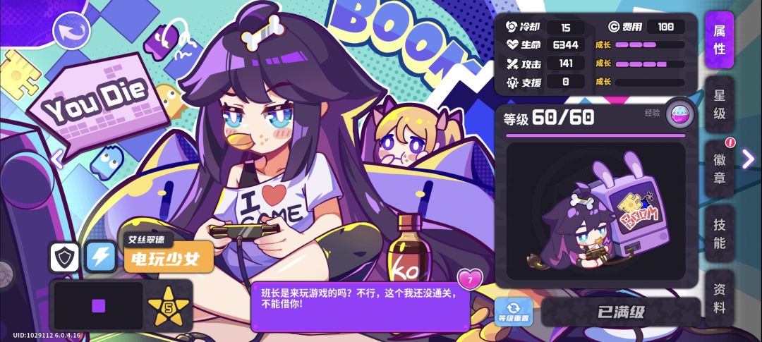 来点评一下电玩大师的几位带队大哥 2