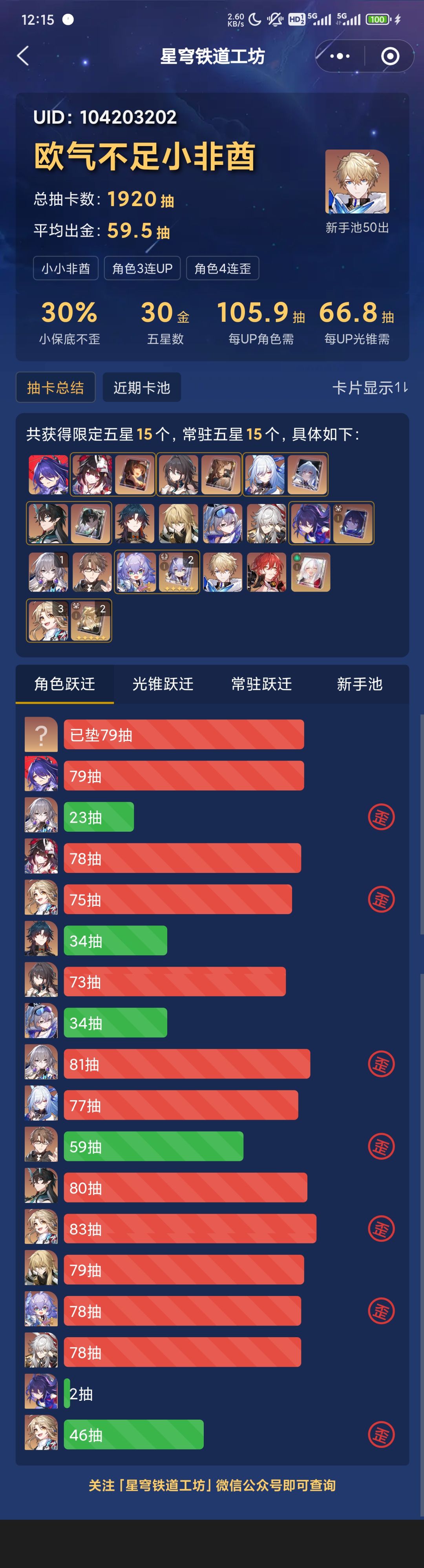 五连歪了... 1
