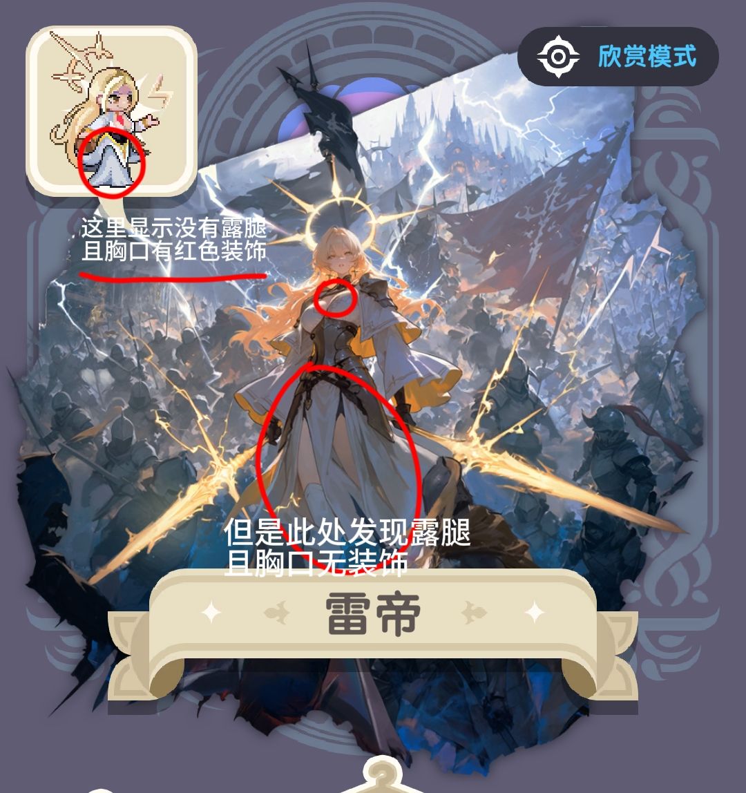 官方出皮肤好敷衍 3