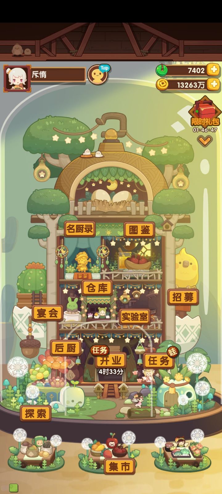 完了，上次复刻补的池子有点多，这次新池好像搞不了一点[表情_捂脸哭]截图