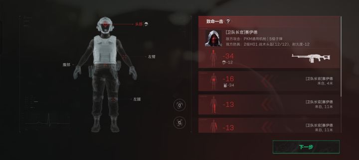 男团老大截图