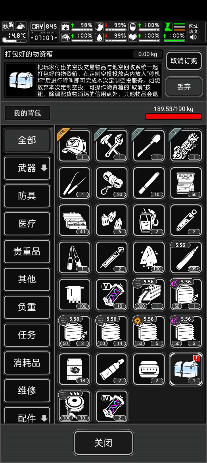 记录帖,大佬勿喷截图