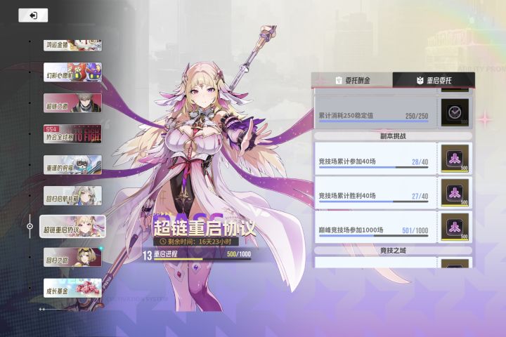 什么东西啊截图