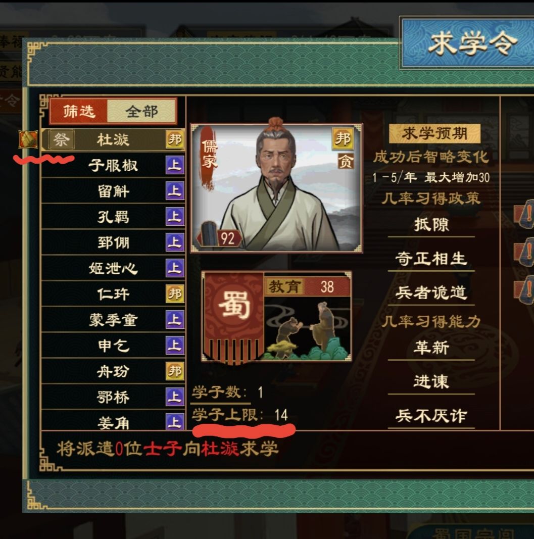 这个小人儿旁边的“祭”是什么带的效果呀 2