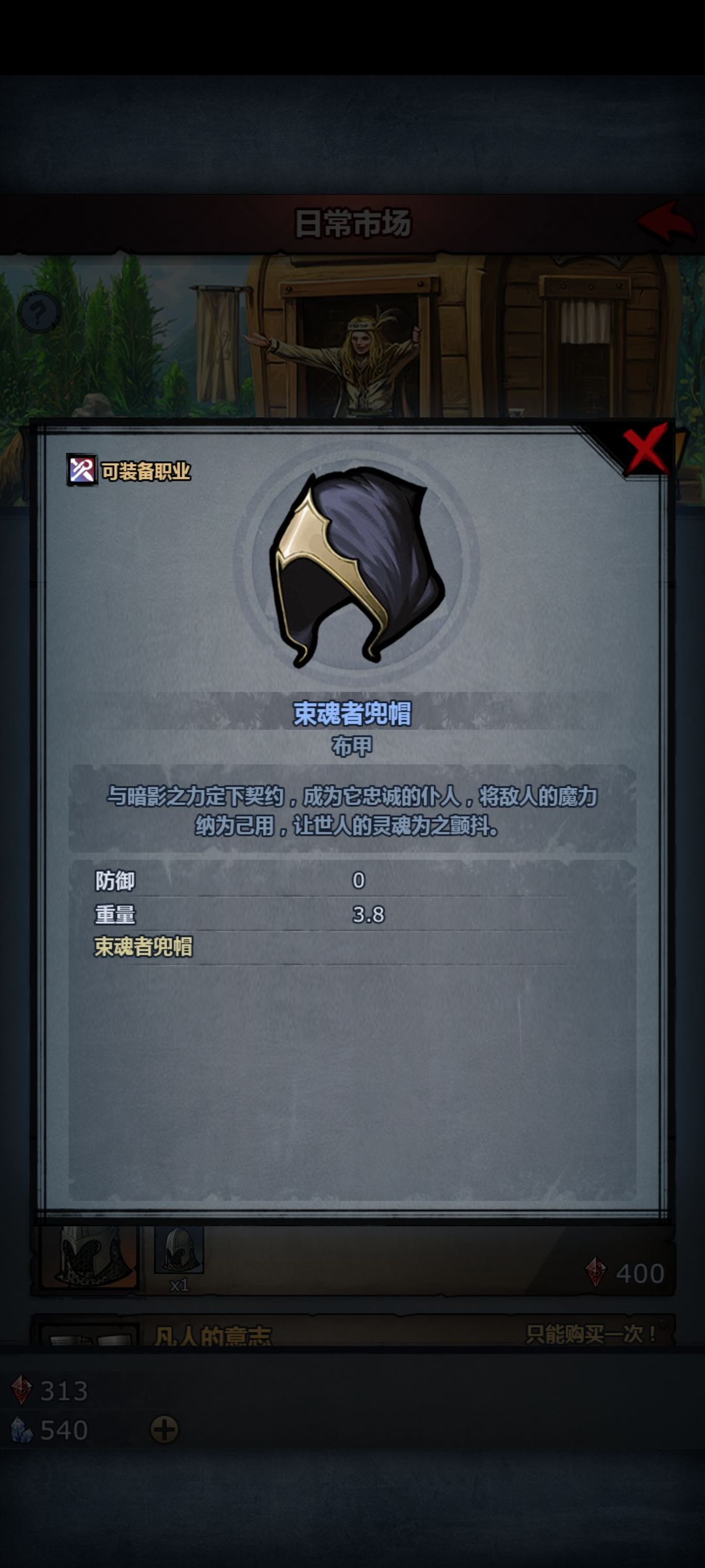 300龙魂石除了火鸡头还有啥买的 2