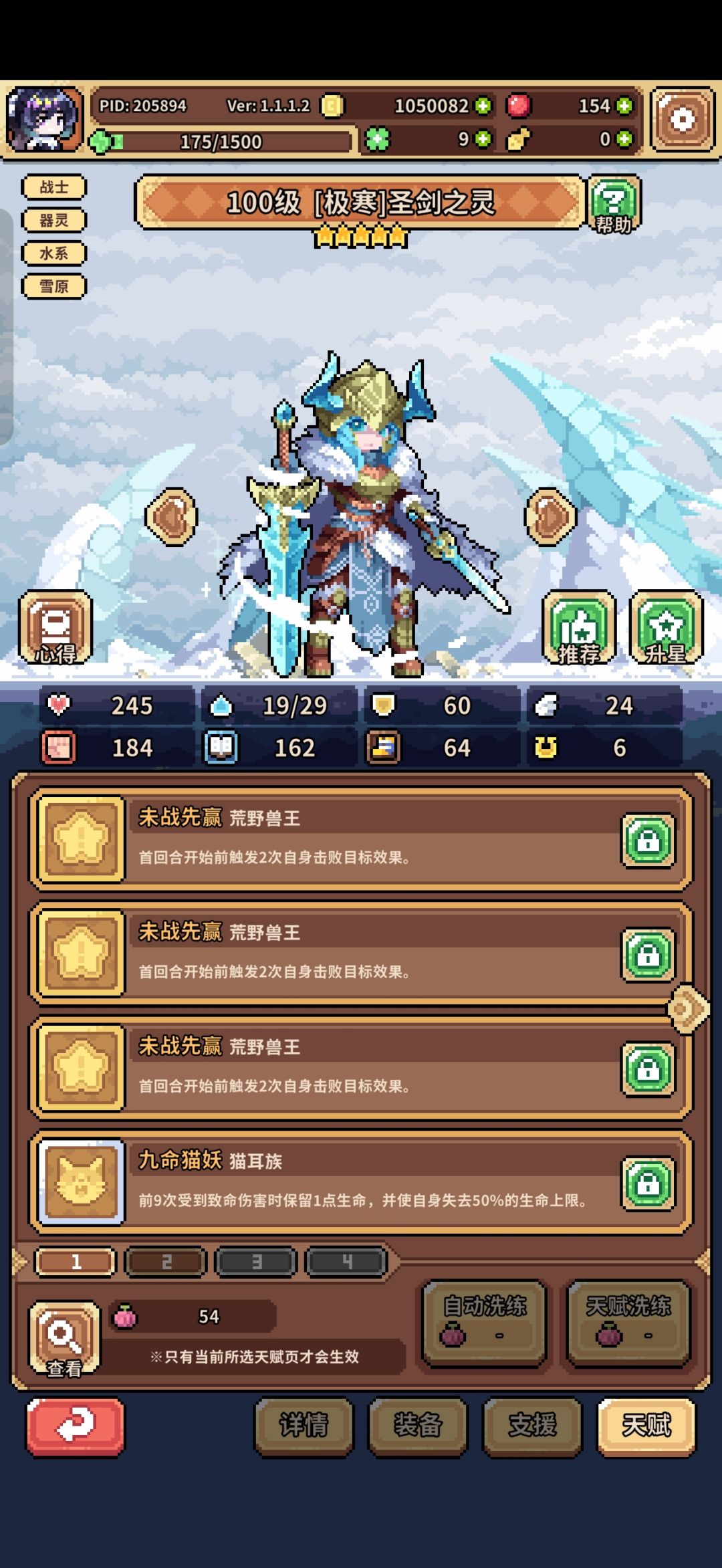 下一版本不是不是就该出克制直伤了 2