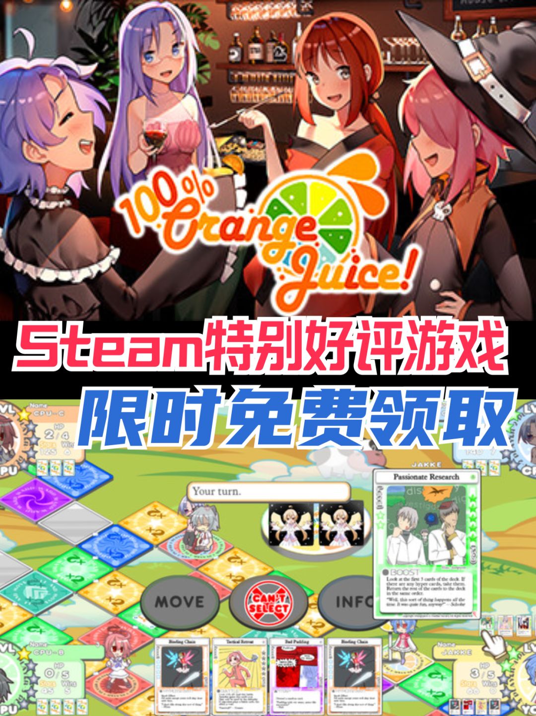 🎉《100%鲜橙汁》限时免费领取,经典桌游! 1