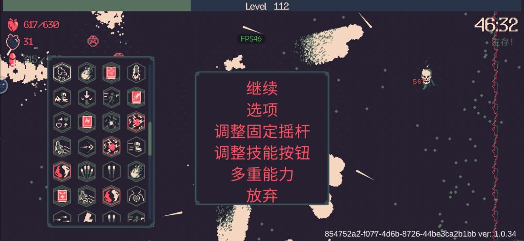 无尽模式后面也太夸张了,手机要不行了 2