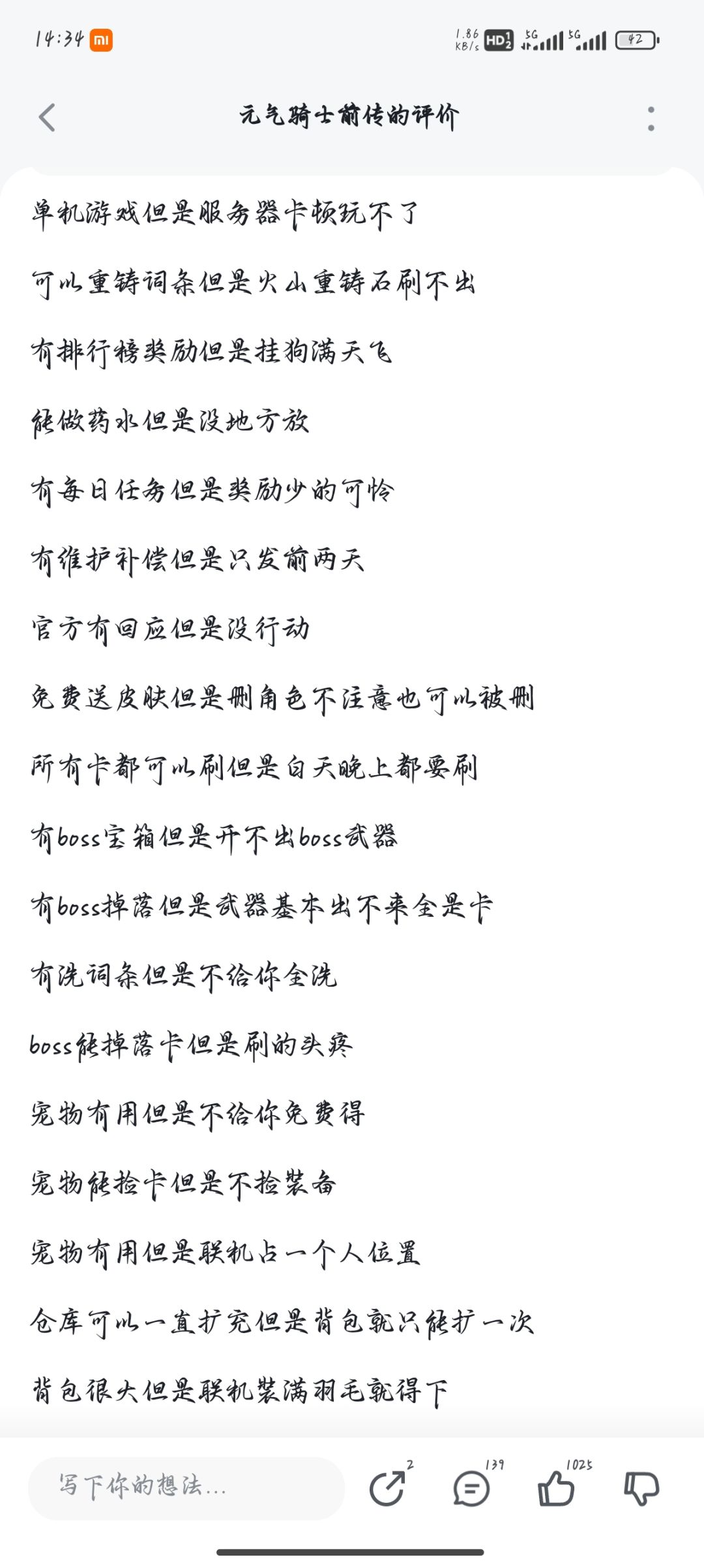 郑重道歉! 1