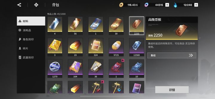 囤囤鼠里程碑的一周截图