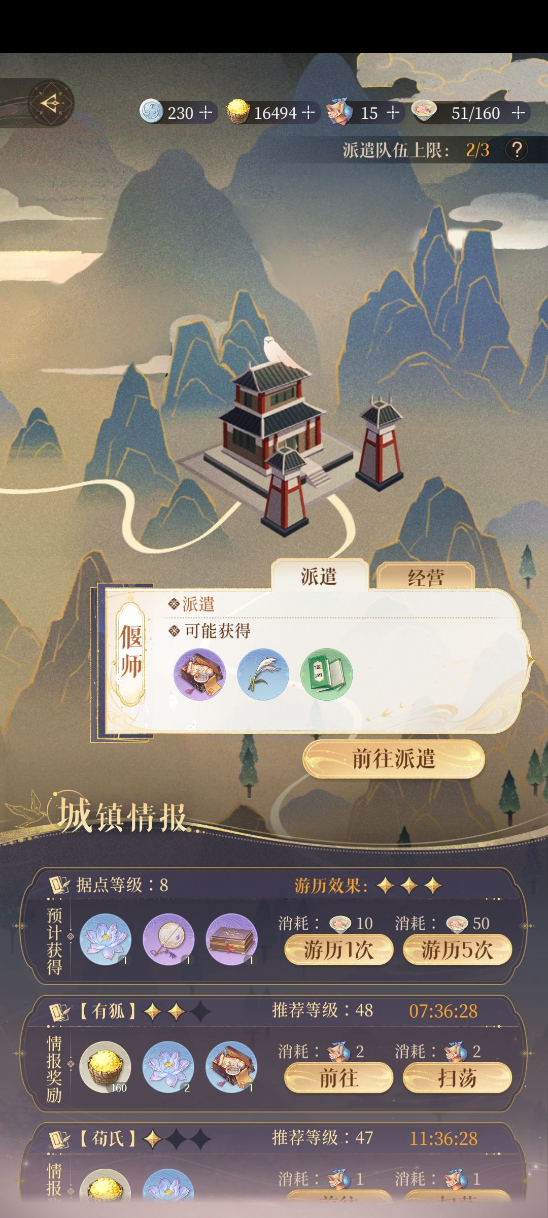 鸢子,你8级据点的游历概率是不是有点子离谱了?? 2