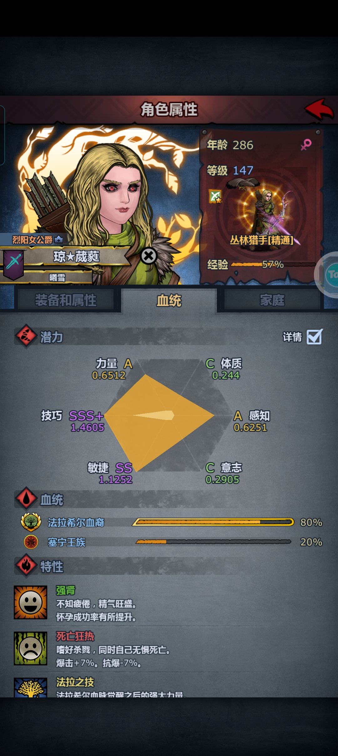 法拉神子记录贴 4