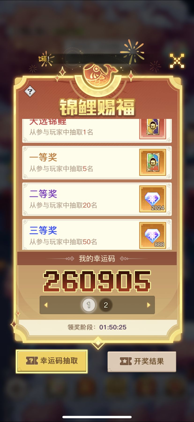 无语，这一等奖，策划你们要是中了会开心吗 2