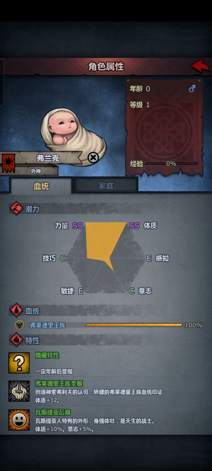 没神像,这是我见过最好的苗子了,求你了,圣痕加自信截图