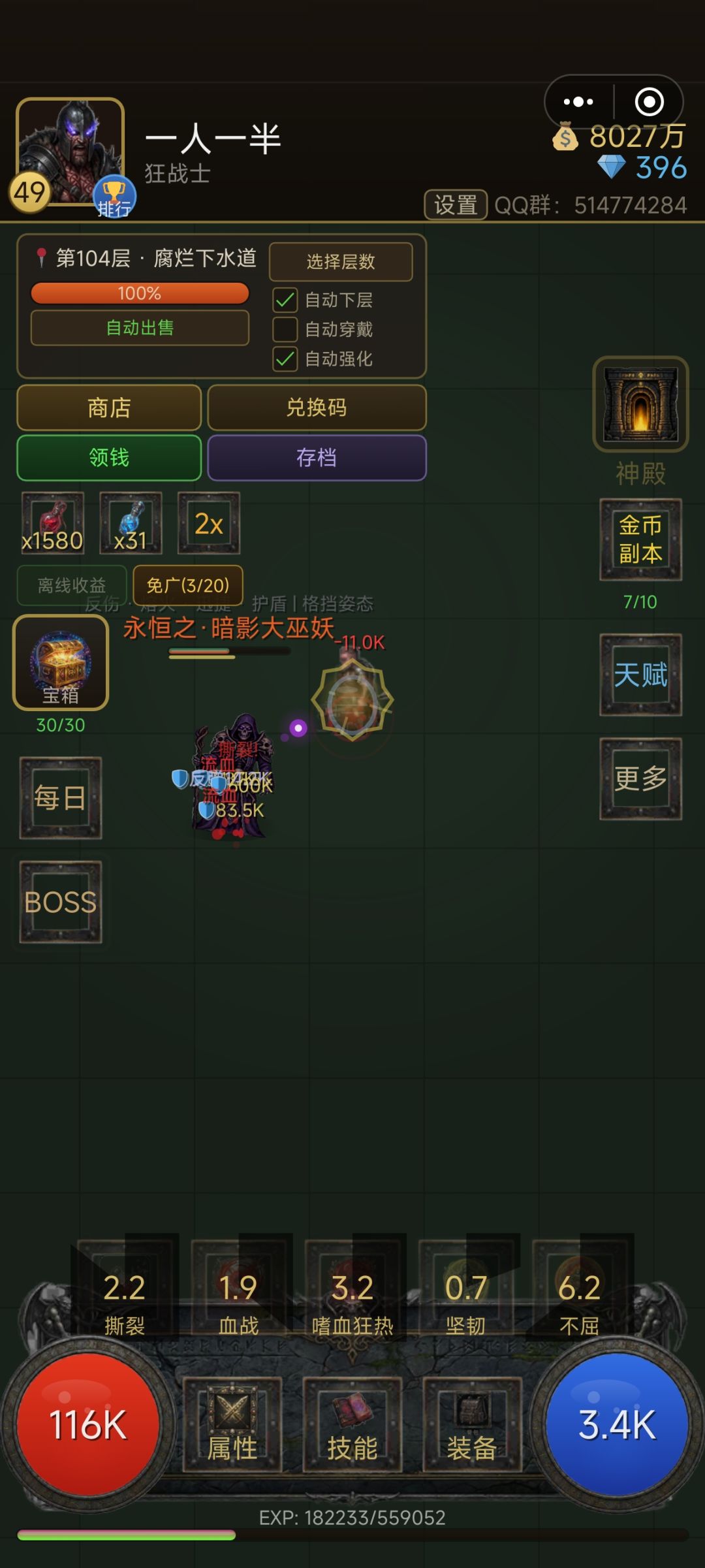 狂战士磨豆腐啊 1