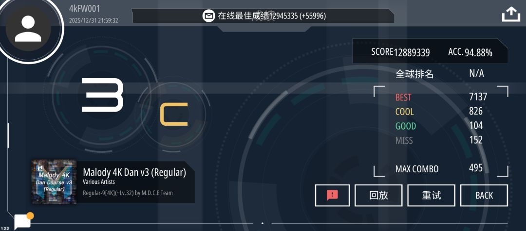 冲9失败 2