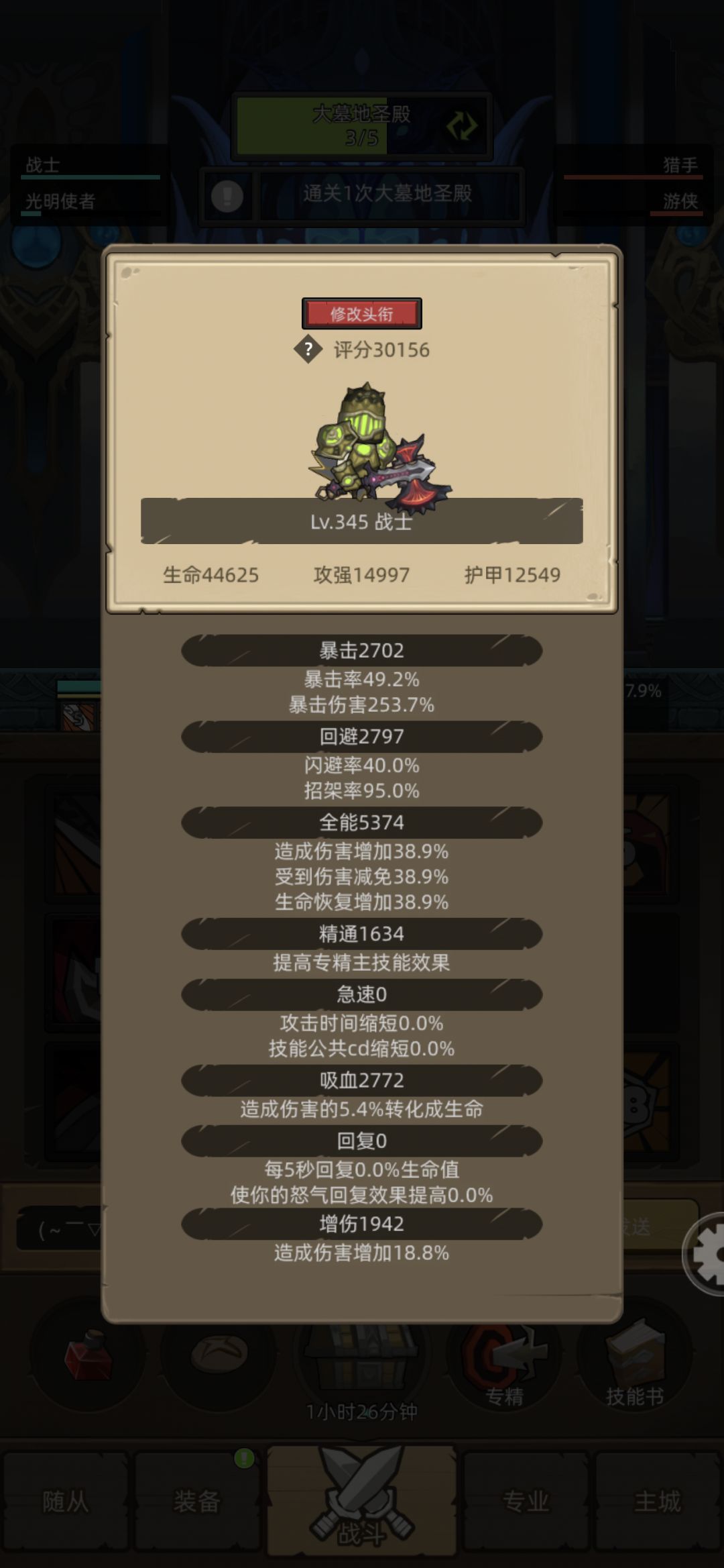 怂暴战 1