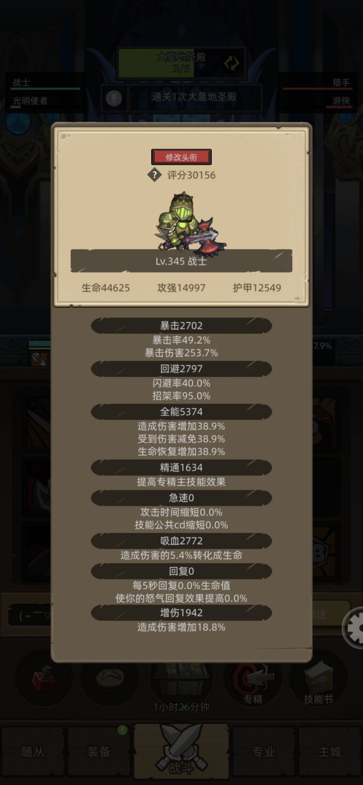 怂暴战截图