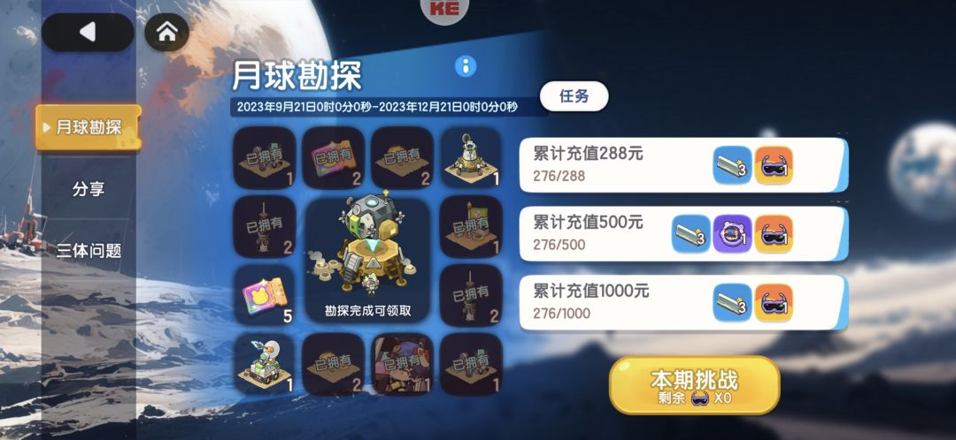 浅谈本次更新 3