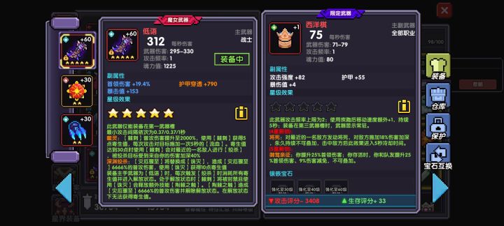 刷钥匙能直接爆武器的吗?截图