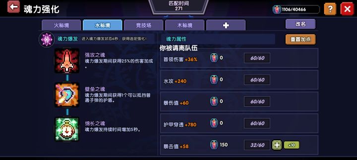 问一下大佬们魂树和能量上限的问题截图