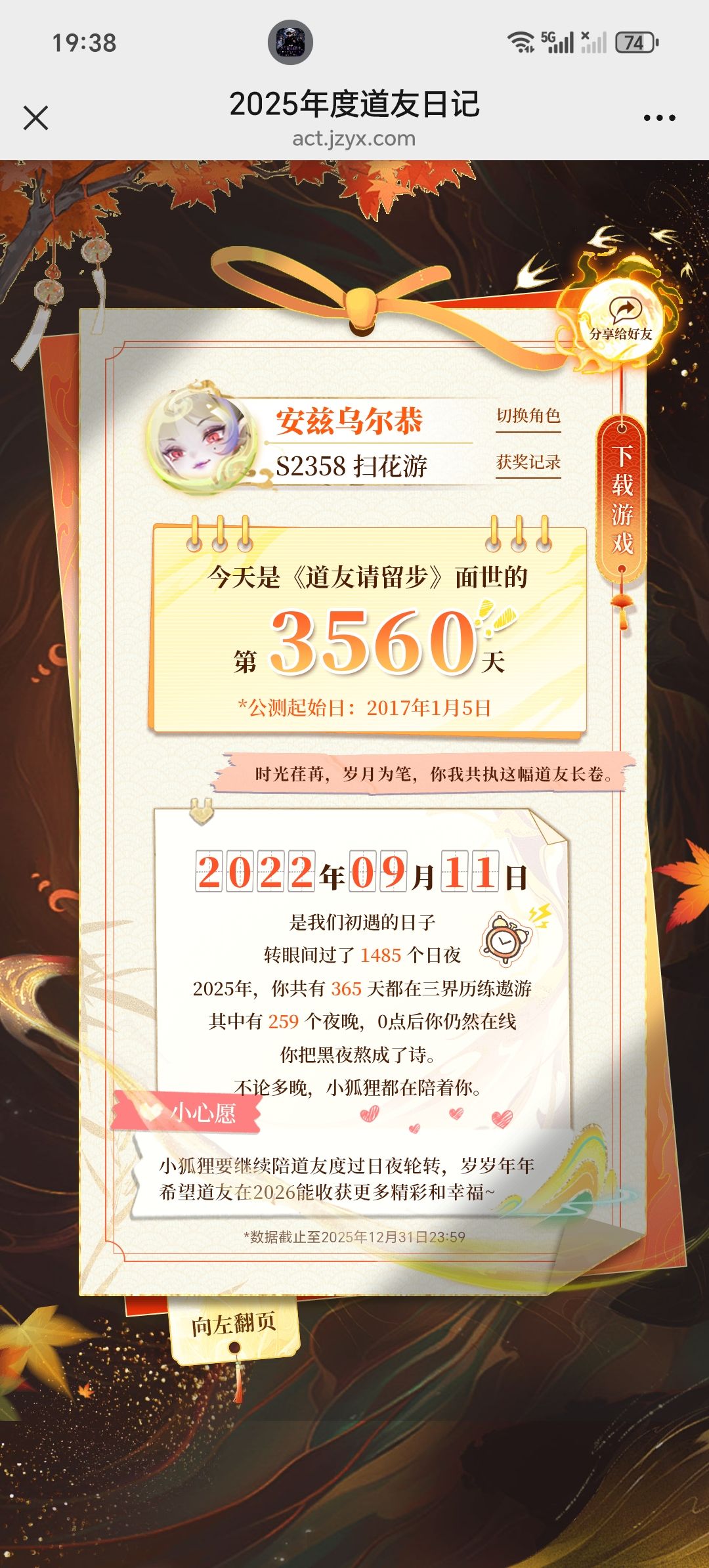 白嫖第1485天,666666兆战力打卡! 2