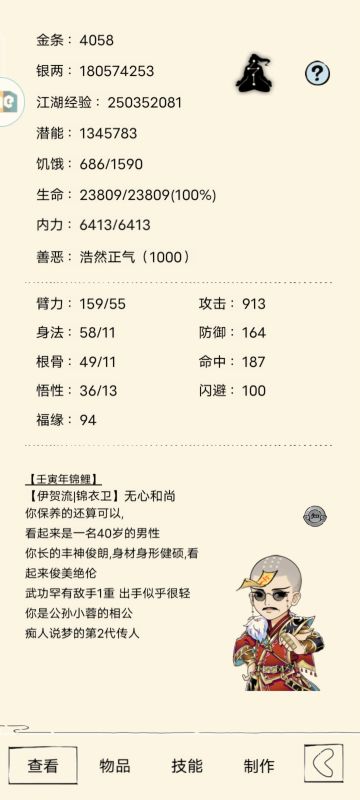 当今版本速轮思路2024.2.26