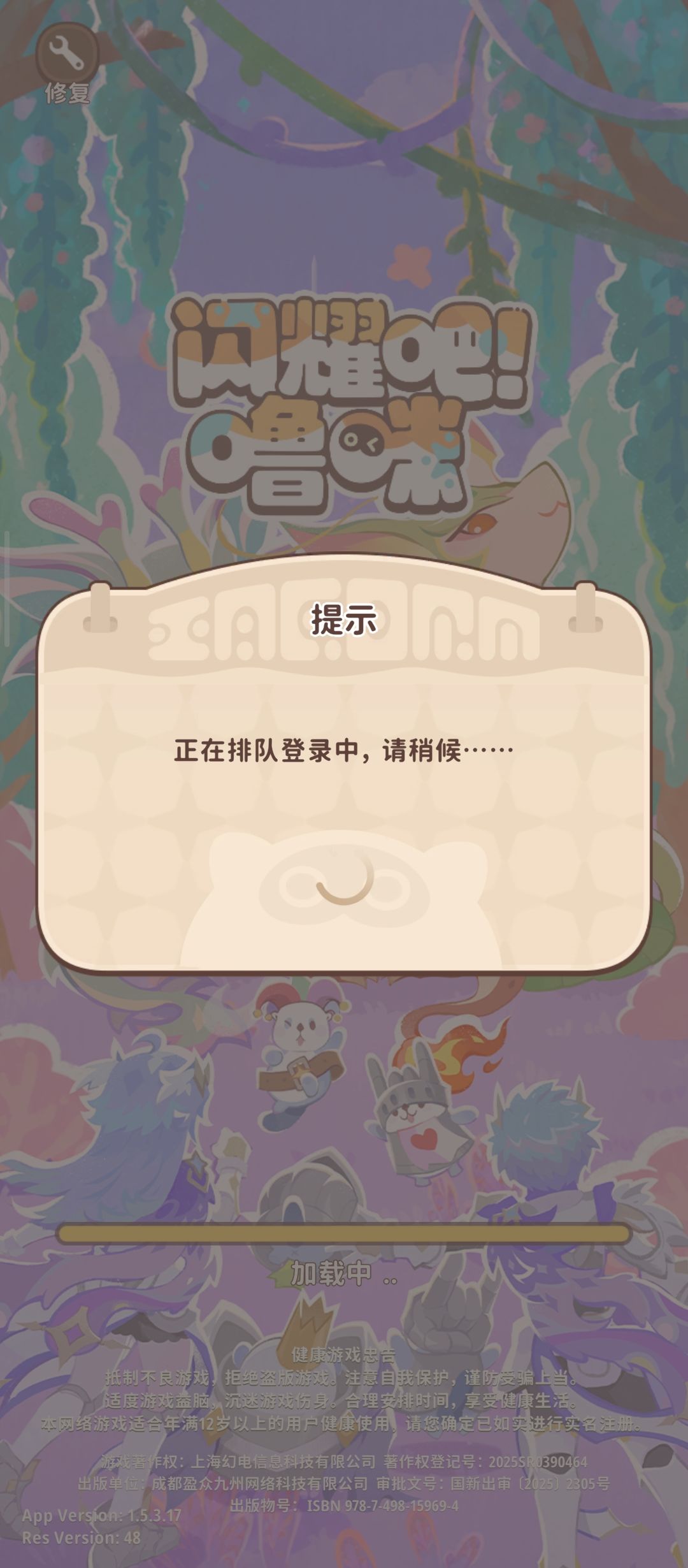 这游戏还要排队了? 1