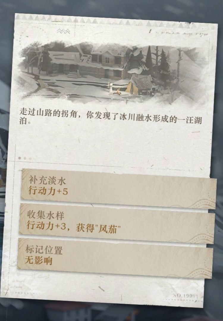 DSF-1 黑湖 攻略 9
