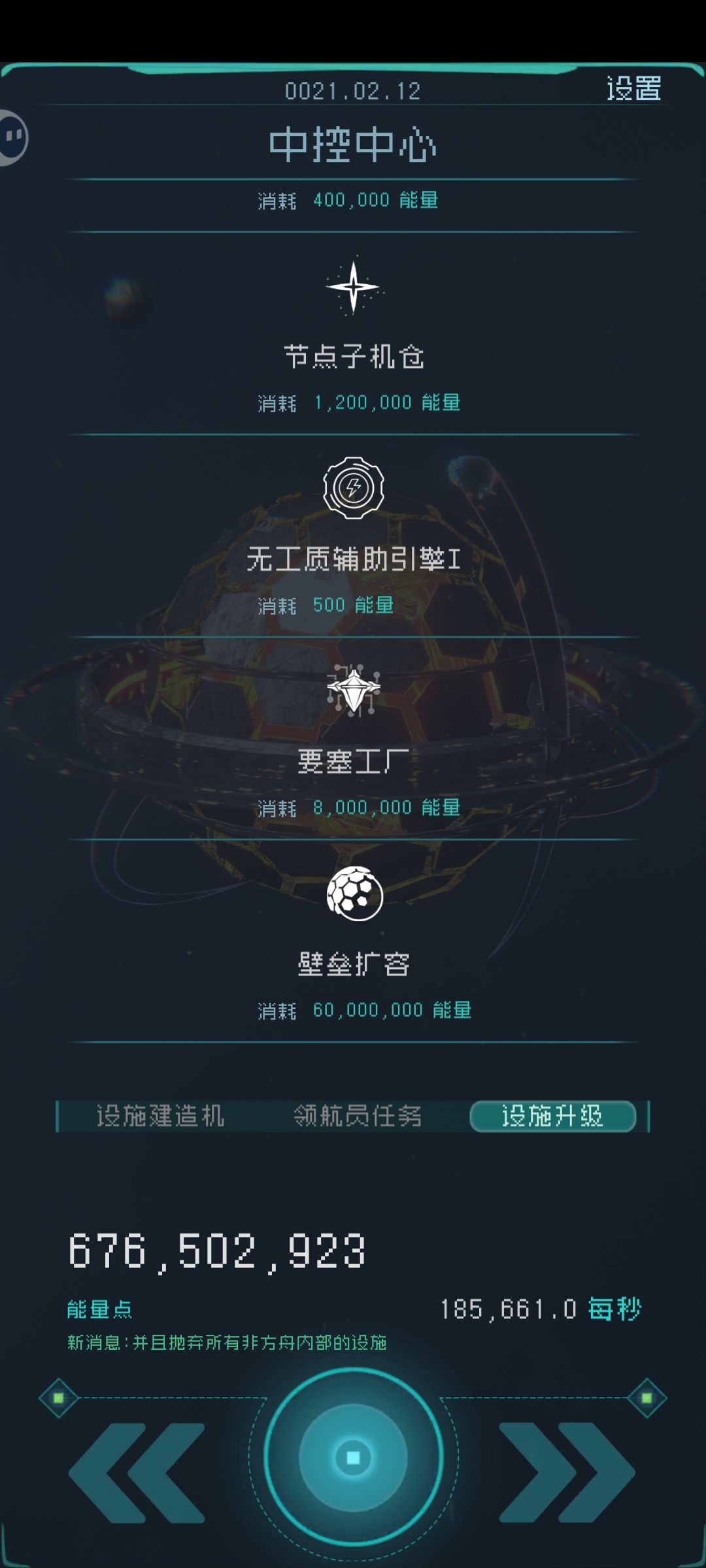 无升级挑战:逐光P6 3