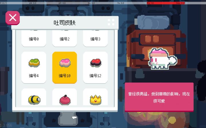 最可爱的组合出现了截图