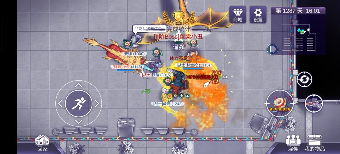 五排了兄弟们 2