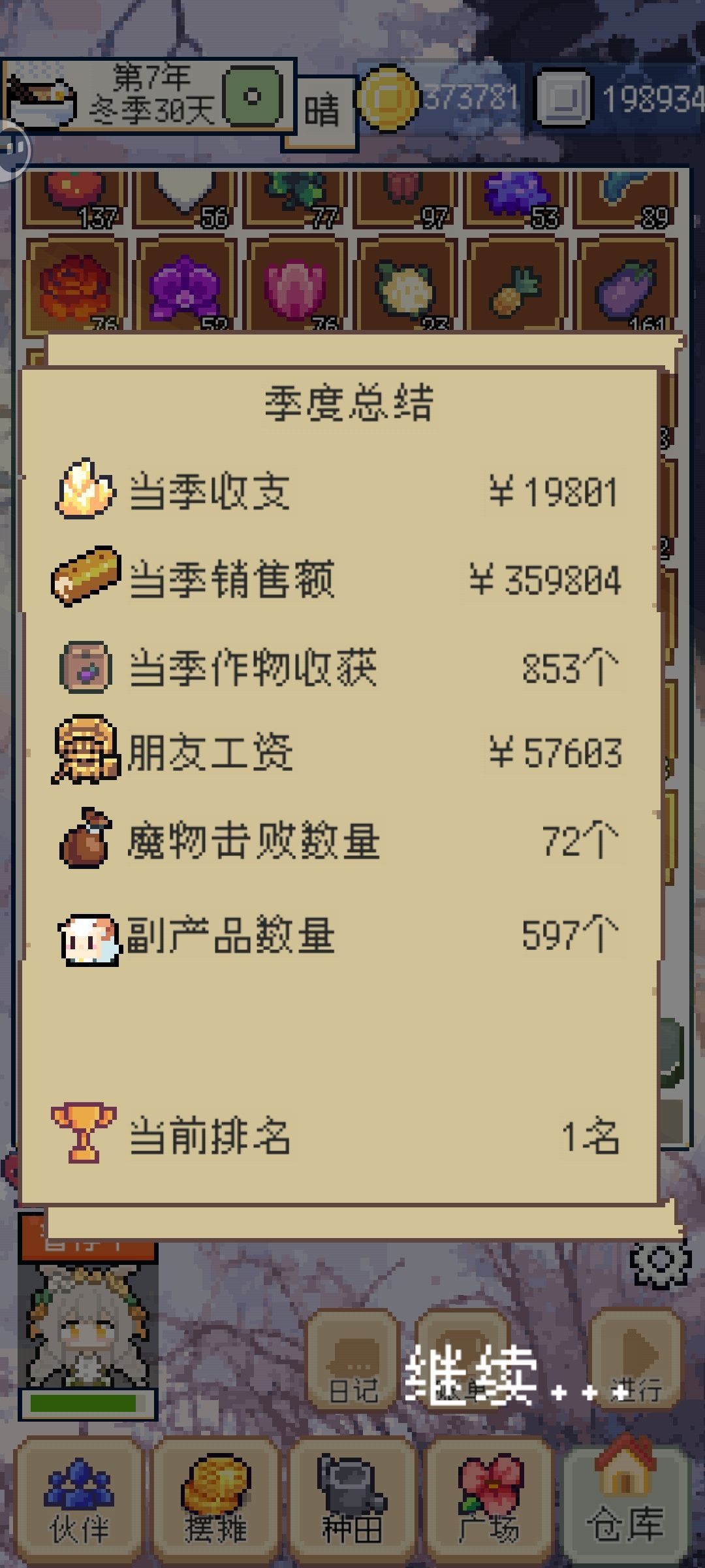 稀里糊涂玩了42个小时,竟然通关了 1