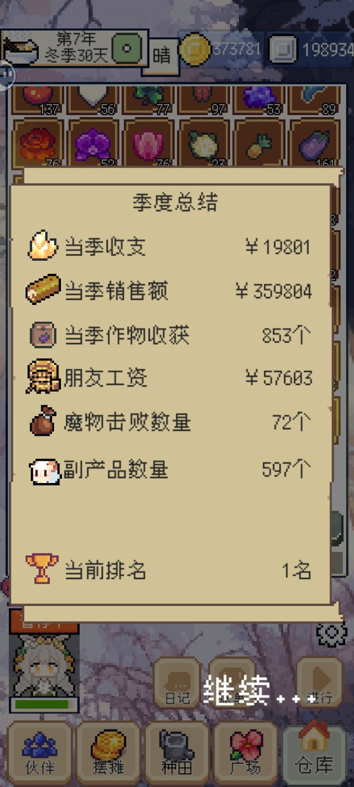 稀里糊涂玩了42个小时，竟然通关了截图