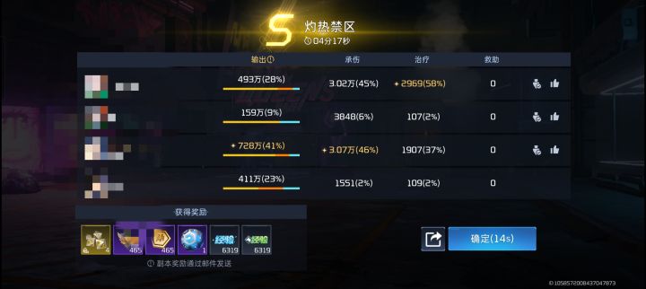 好好好,这么玩是吧截图