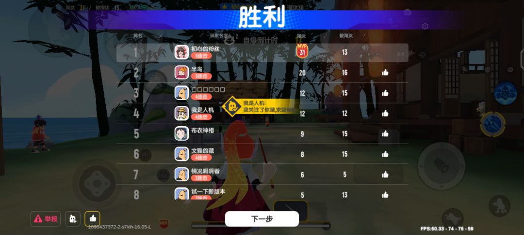 新模式能31杀? 1