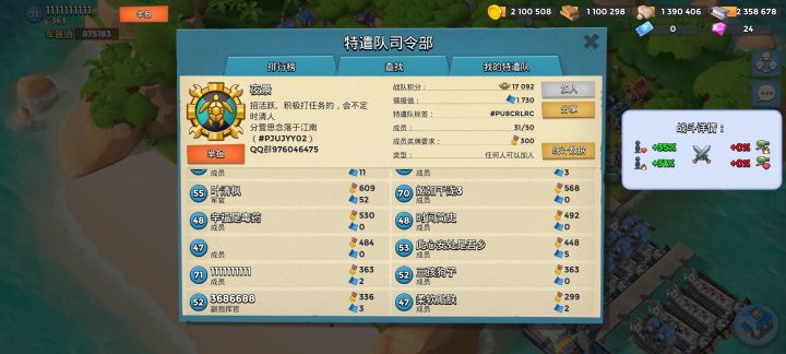 招人截图
