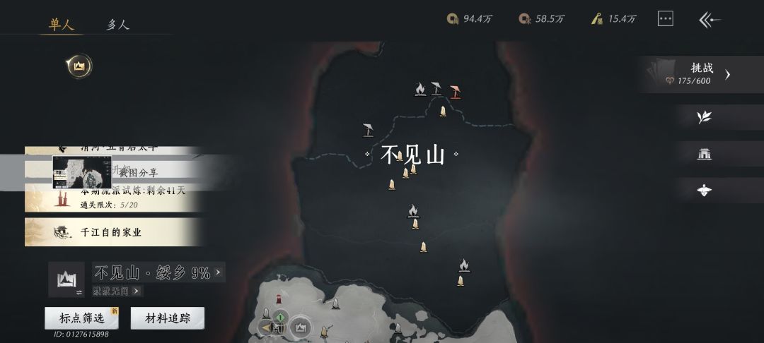 找探索搭子,稳定点 3