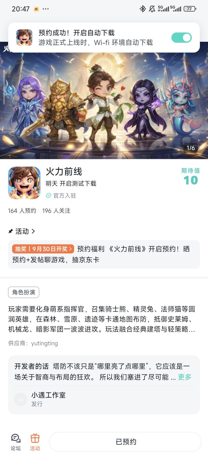祝游戏红红火火截图