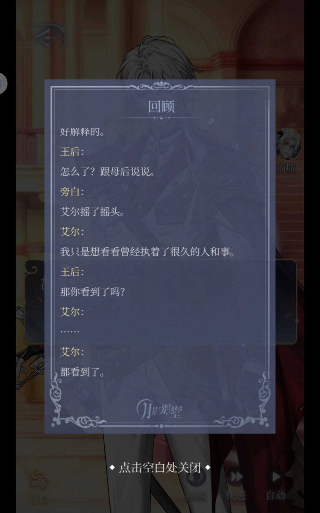 柔塞时隔千年的重逢 3