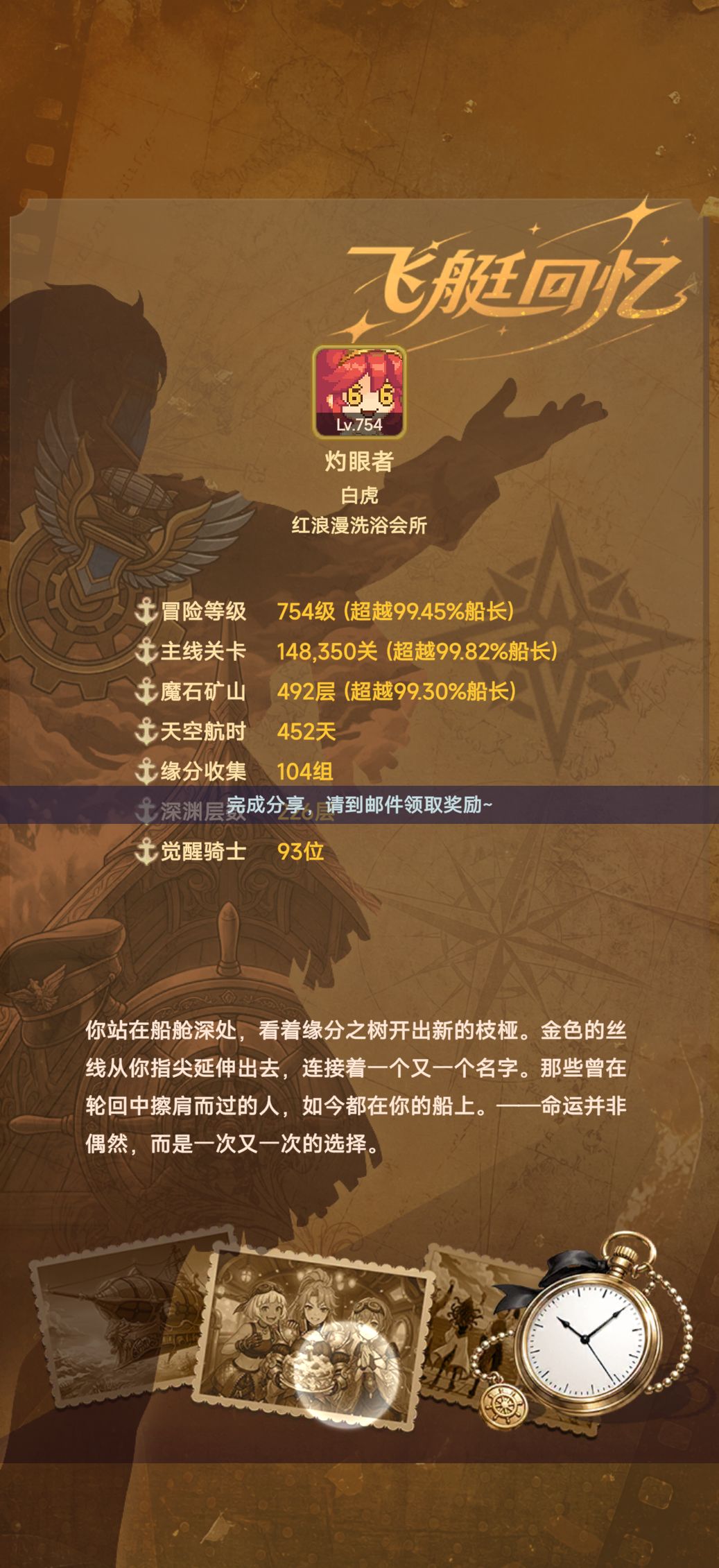 回忆录分享 1