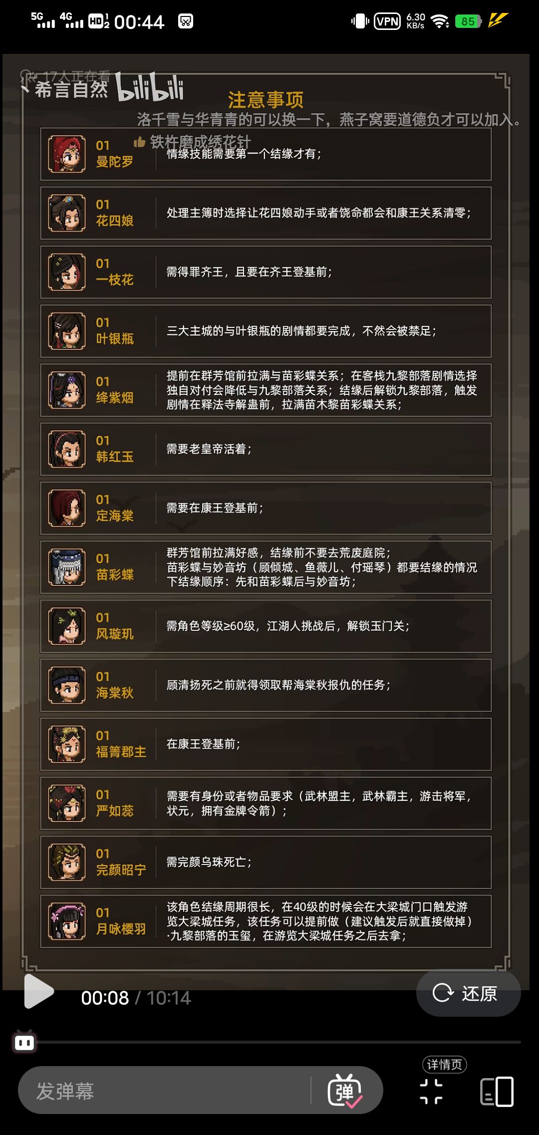 看立志传最近来了挺多新玩家所以分享一下 2