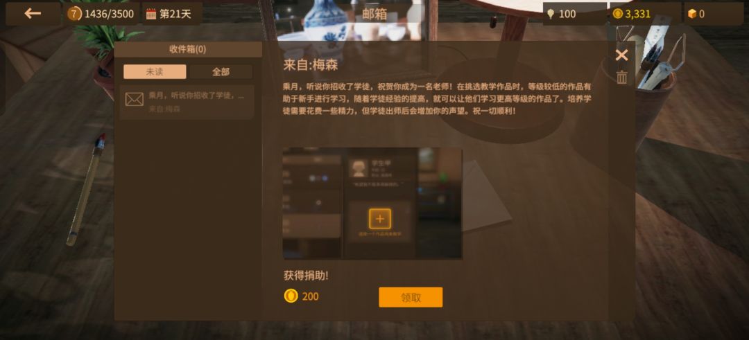 首徒! 2