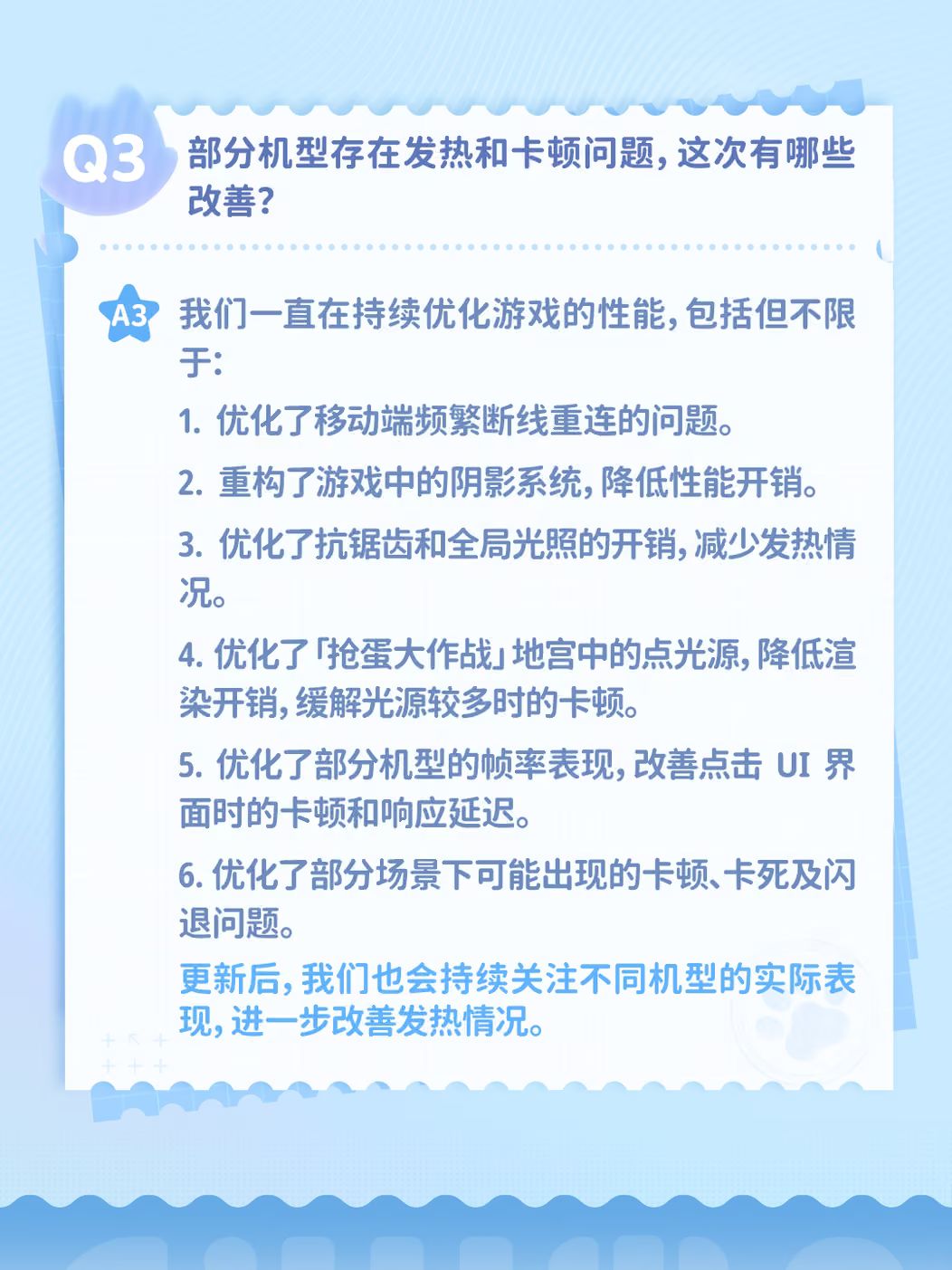 画面糊的问题要修了!伊莫移动端版本调整曝光 4