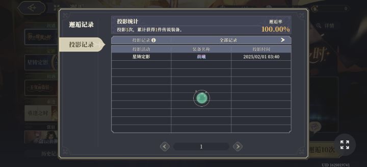 ？你的意思是 我第一抽就保底？截图