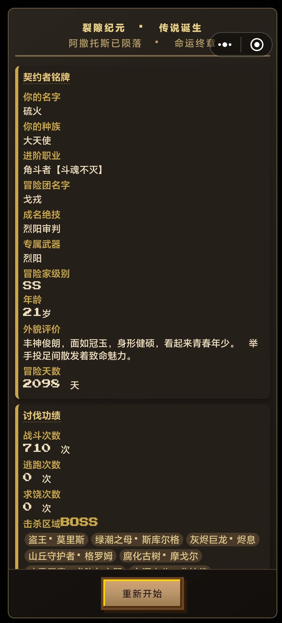 这是通关了? 1
