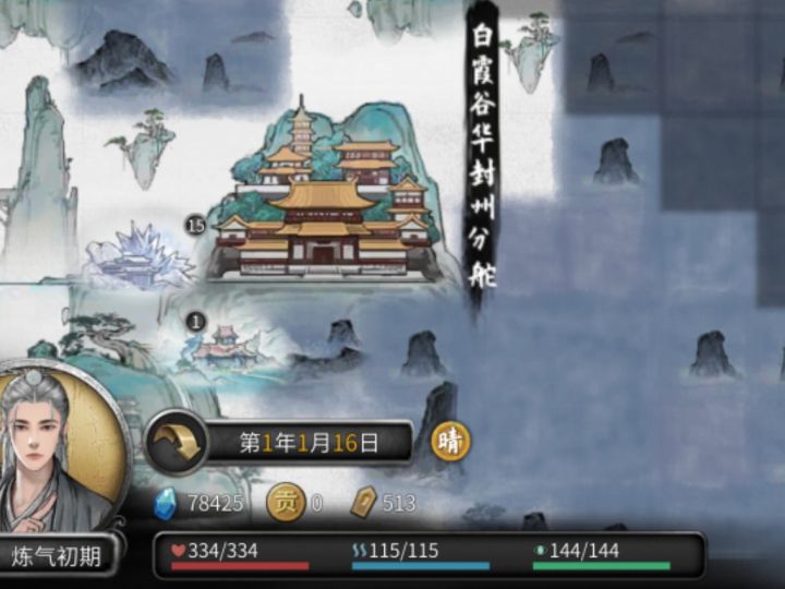 更新以后灵气跑哪儿去了截图