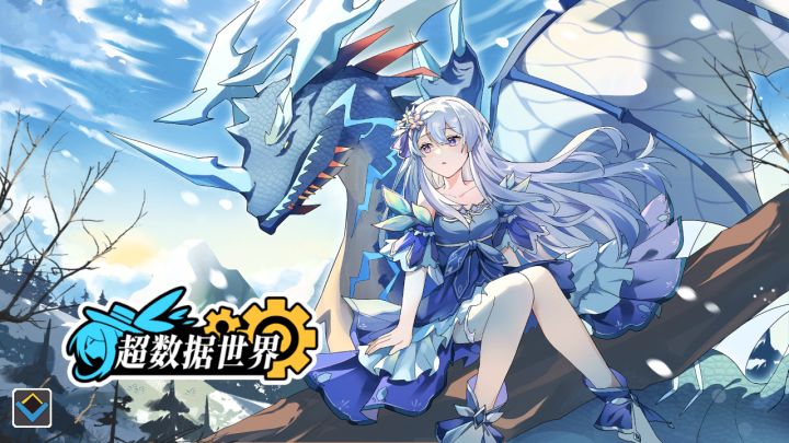 《超数据世界》一起来抓宠物!截图
